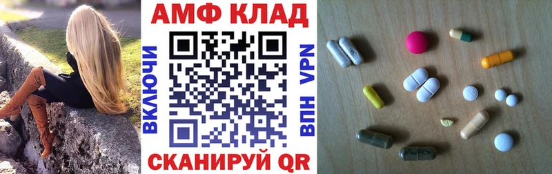 АМФ 98%  сколько стоит  Благодарный 