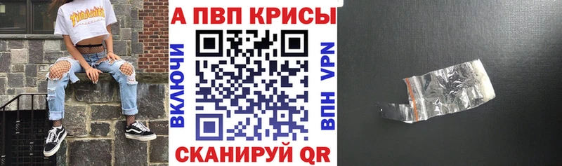 A-PVP кристаллы  Благодарный 