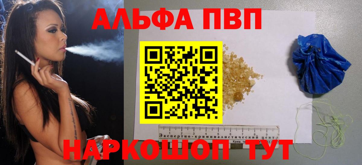 A PVP VHQ  Alpha-PVP крисы CK  как найти наркотики  Alpha-PVP СК КРИС  Вход с VPN  Благодарный 