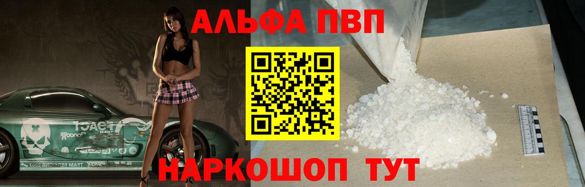 A PVP VHQ  A-PVP  Благодарный 