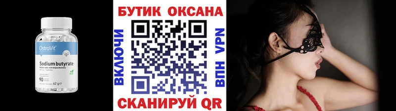 купить  сайты  Благодарный  БУТИРАТ вода 