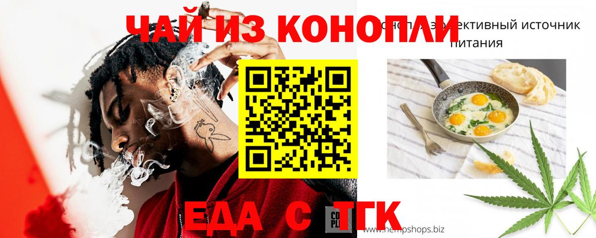 Благодарный  Cannafood конопля  Вход с VPN 