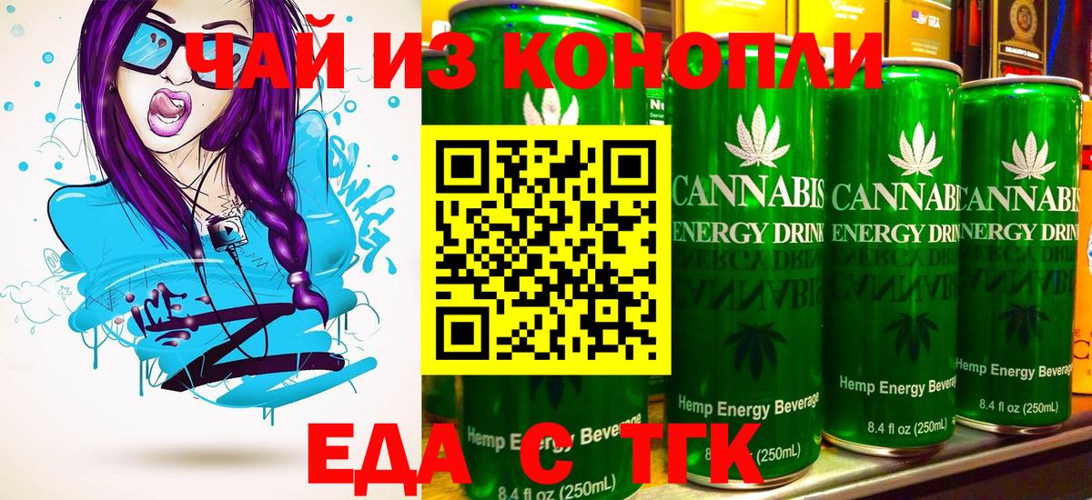 Cannafood конопля Благодарный