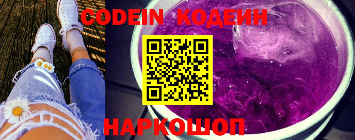 Кодеиновый сироп Lean напиток Lean (лин)  Кодеиновый сироп Lean напиток Lean (лин)  Благодарный 