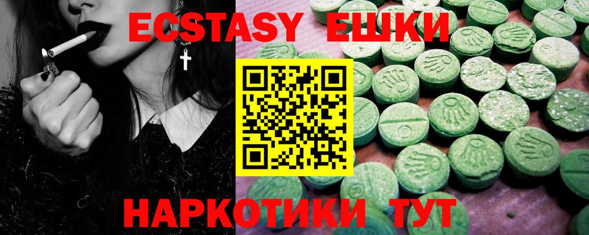 Экстази  даркнет сайт  Ecstasy Philipp Plein  Экстази круглые  Благодарный 