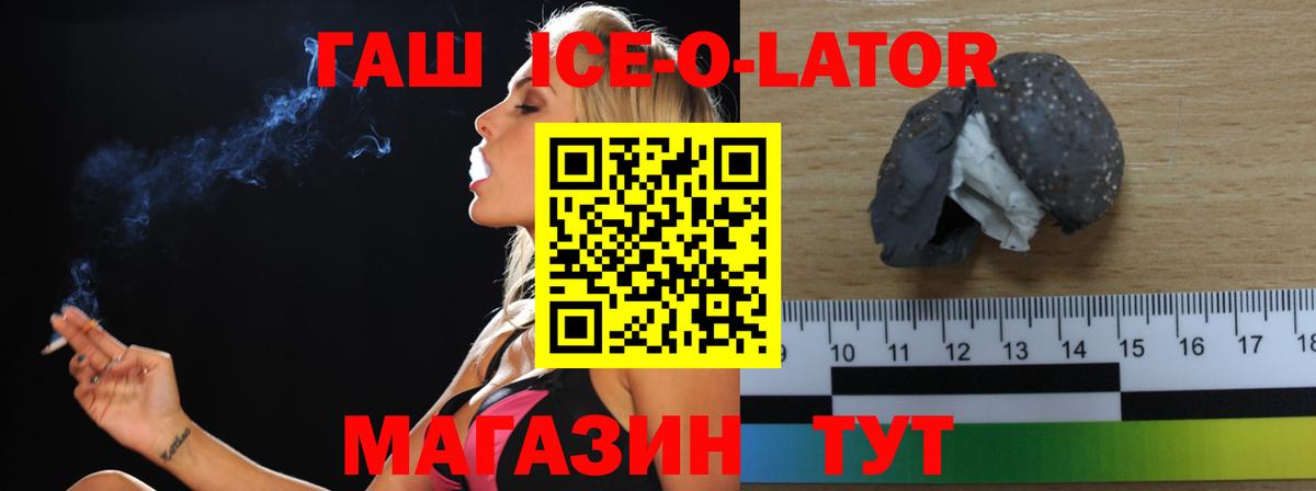 ГАШИШ Premium  Вход с VPN  Гашиш  ГАШИШ гашик  Благодарный 