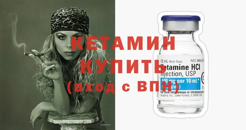 Кетамин ketamine  kraken зеркало  Благодарный 