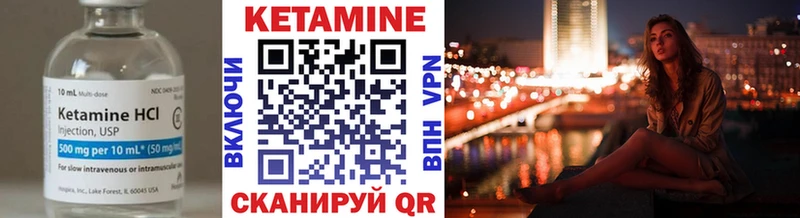КЕТАМИН ketamine  Благодарный 