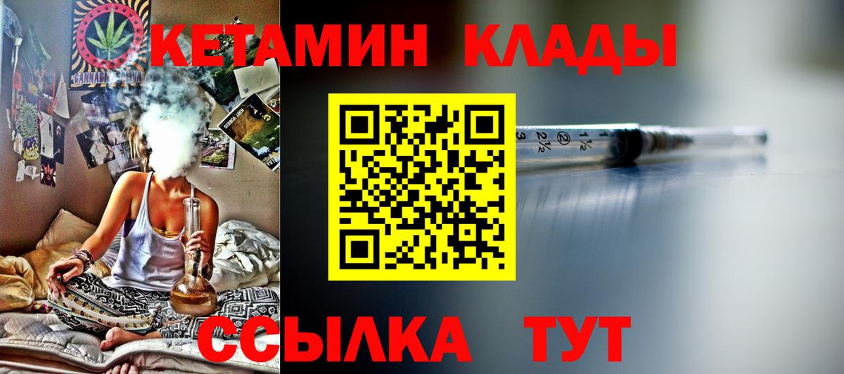 КЕТАМИН ketamine  MEGA зеркало  Благодарный  Вход с VPN 