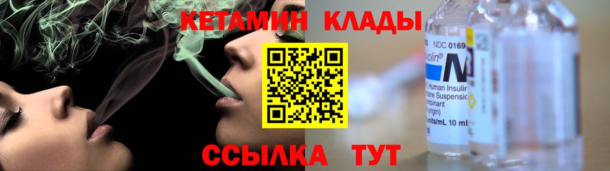 Кетамин VHQ  Благодарный 