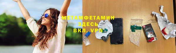 метамфетамин Михайловск