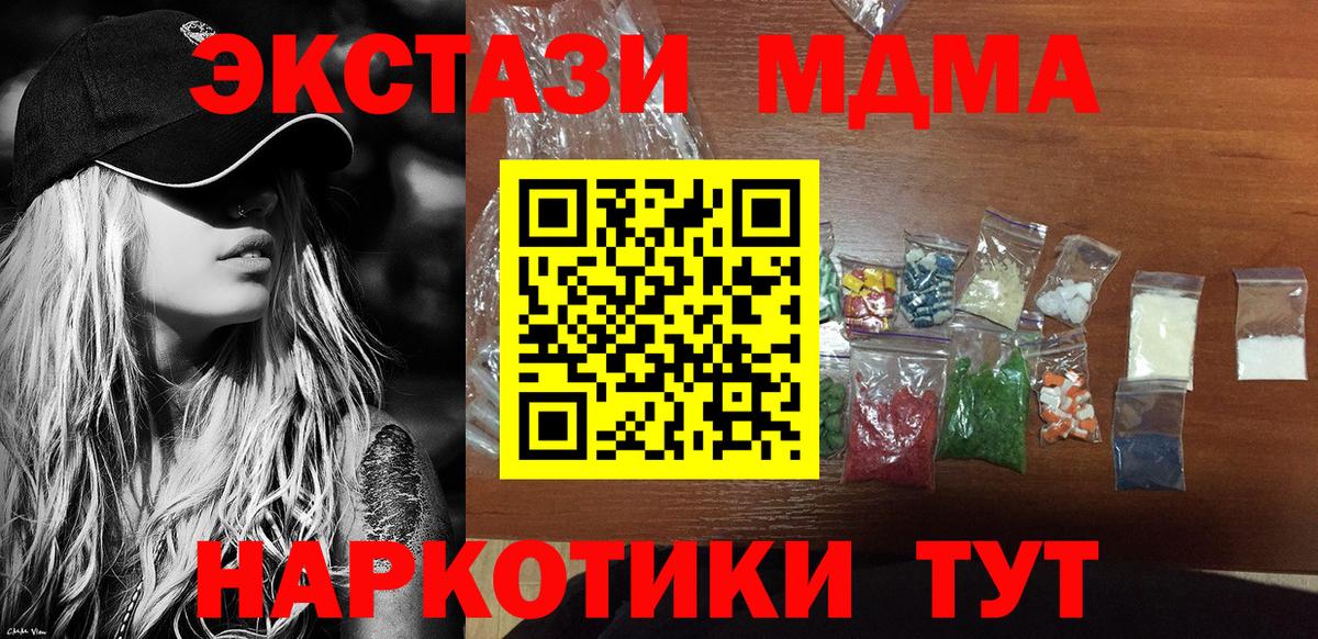 MDMA кристаллы  МДМА кристаллы  МДМА  Благодарный  Вход с VPN 