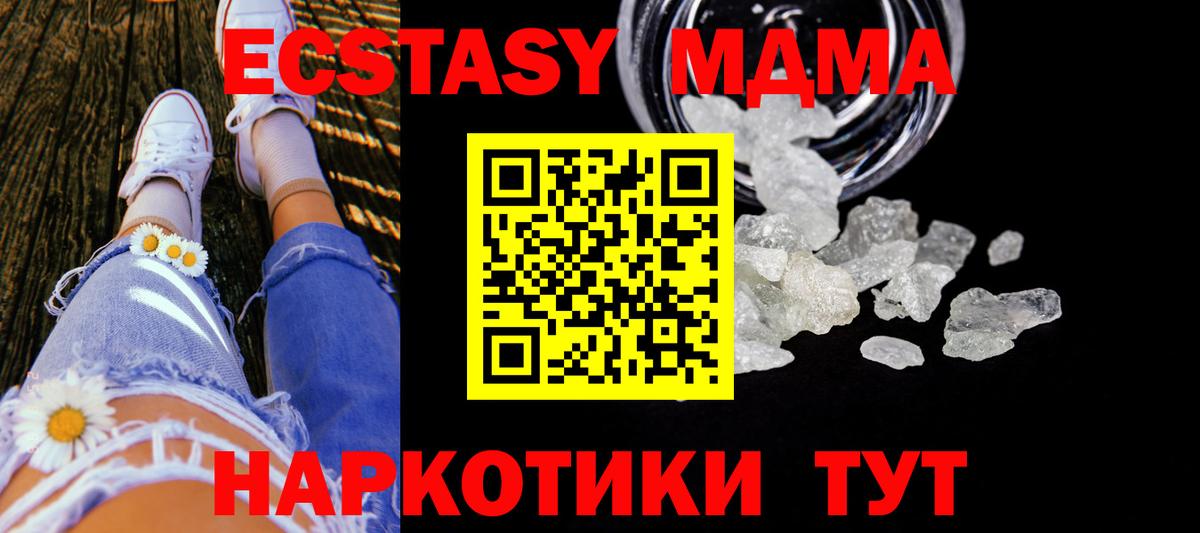 МЕФ   MDMA  Вход с VPN  А ПВП СК кристаллы  Гашиш  Cocaine  Благодарный  Марихуана  Лсд 25 