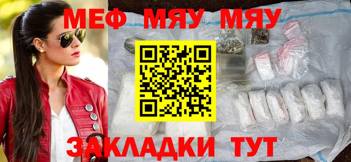МЕФ кристаллы Благодарный
