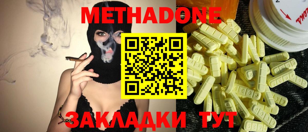 Метадон VHQ Благодарный