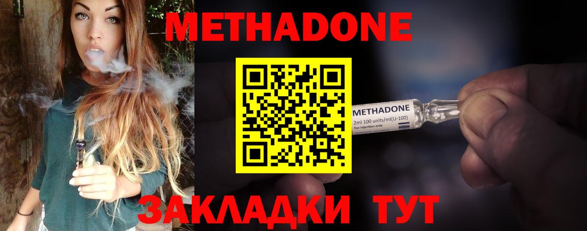Метадон белоснежный  МЕТАДОН кристалл  Благодарный  Вход с VPN 