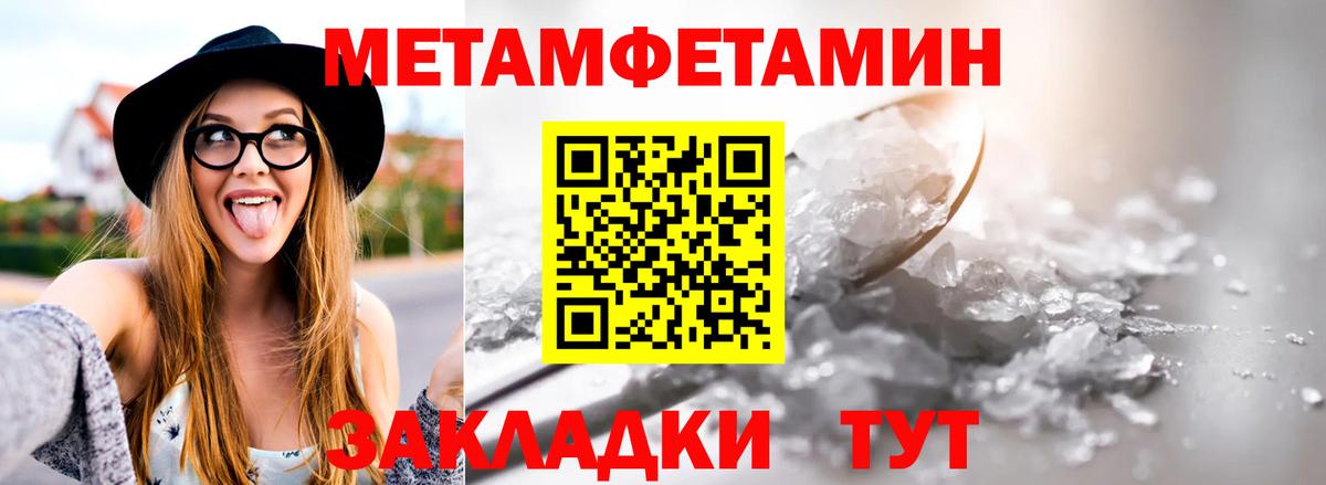 МЕТАМФЕТАМИН Methamphetamine Благодарный