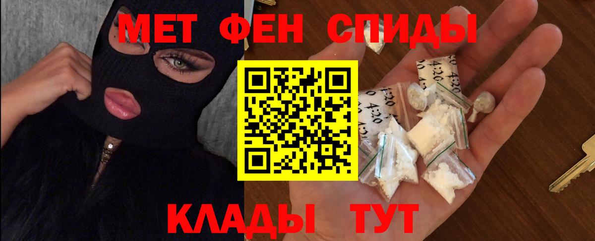 МЕТАМФЕТАМИН мет  Метамфетамин  Благодарный  Вход с VPN 
