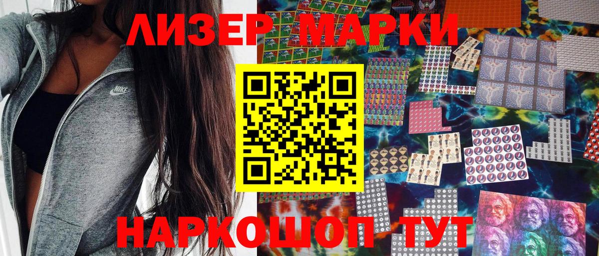 Марки NBOMe  Марки NBOMe 1500мкг  Марки NBOMe 1500мкг  Вход с VPN  Благодарный 