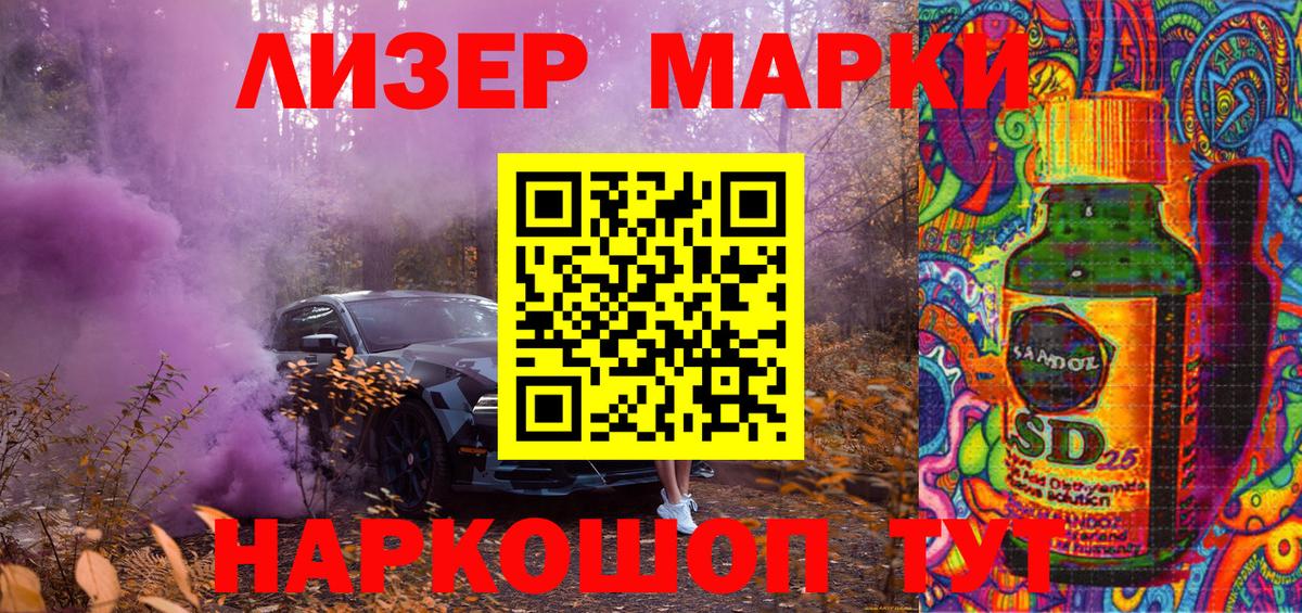Марки NBOMe 1500мкг Благодарный
