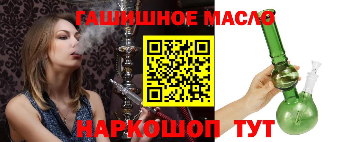Благодарный  Дистиллят ТГК жижа  ТГК гашишное масло  Вход с VPN 